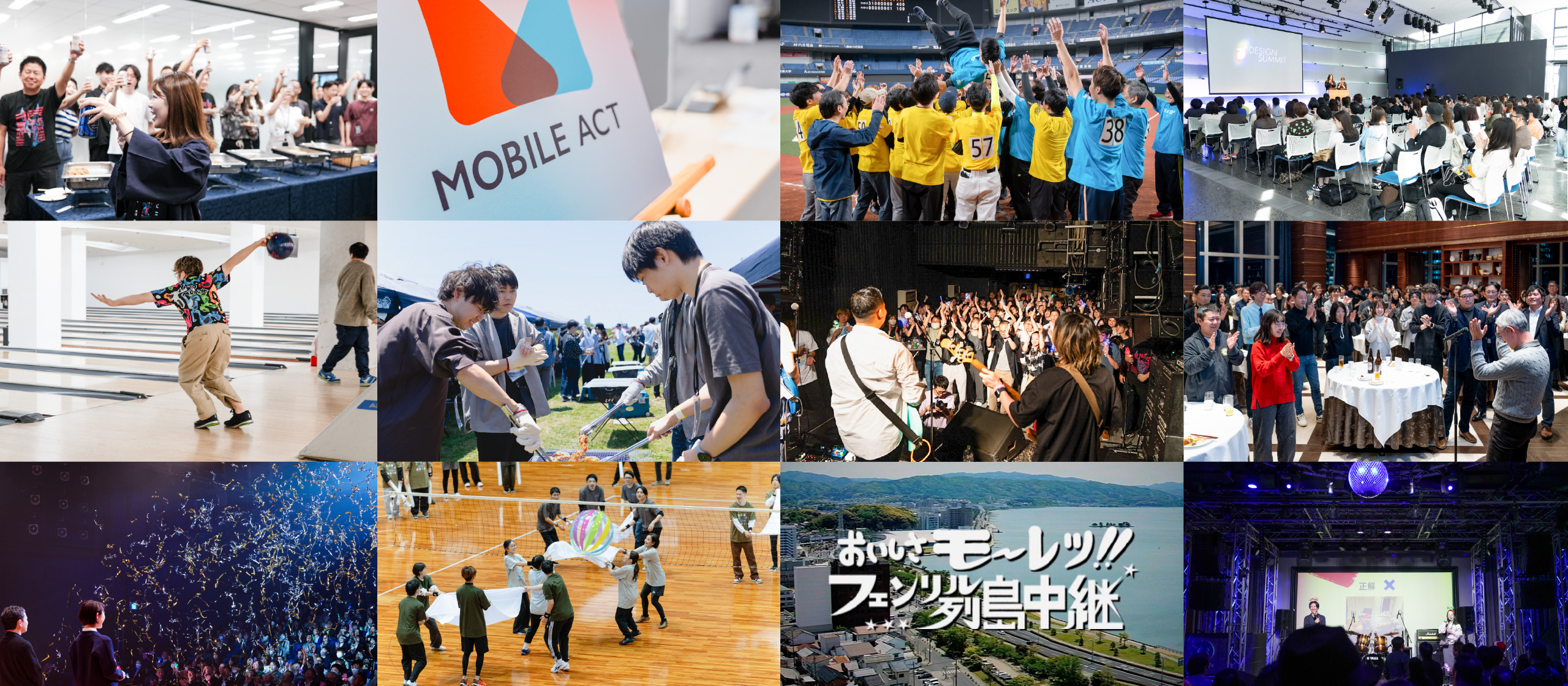 フェンリルの社内イベントまとめ【2024年版】