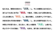 ミッションステートメント