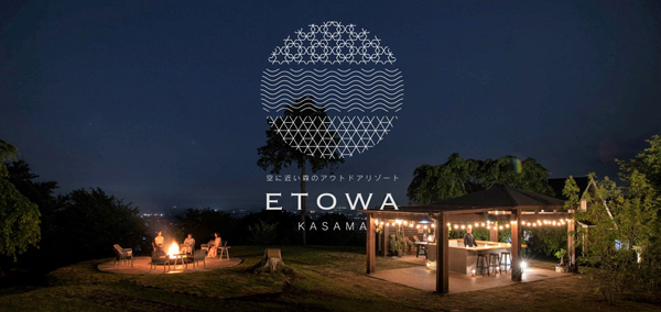 内定者が聞く！住宅を手掛けてきたコスモスイニシアだからこそ提供できるアウトドアリゾート”ETOWA”