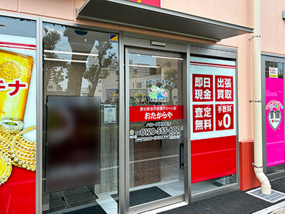 いーふらん】高価買取店 おたからや新店舗オープンのご案内（7月