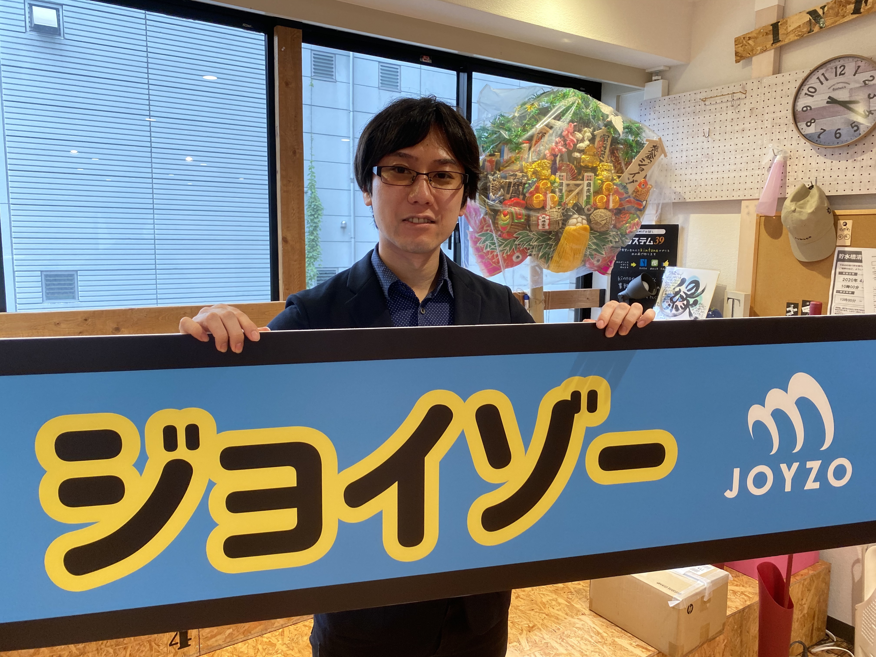 11年勤めた会社からジョイゾーへの転職を「たった一日」で決意したワケ