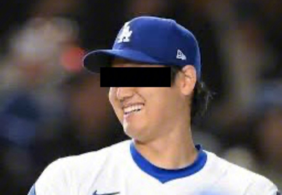 大谷