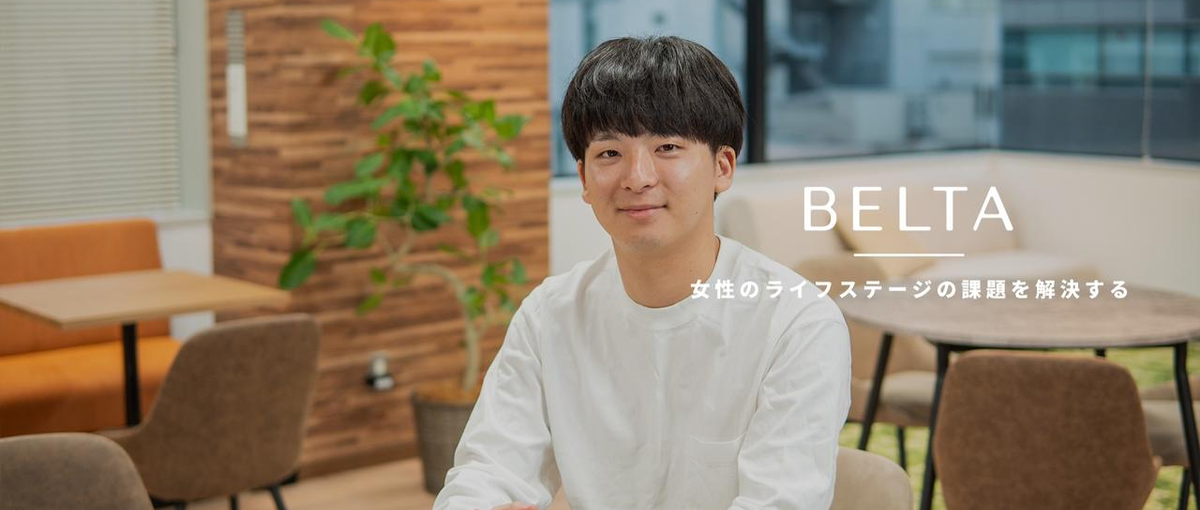 管理部門で成長を！事業を支える土台づくりに挑むバックオフィスメンバー募集