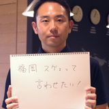 Yasuhiro Shiokawa