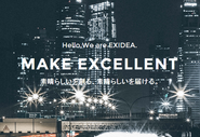 『MAKE EXCELLENT』のスローガンの下、グロースハッカーが最高のパフォーマンスを上げていきます。 