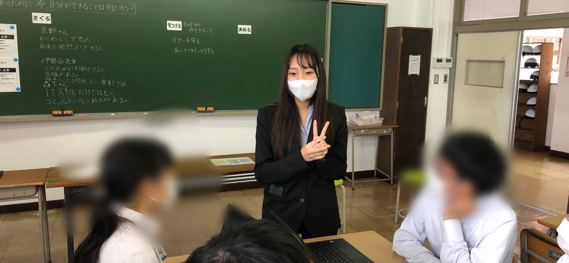 秋田県羽後中学校の学級活動にゲスト講師として参加してきました！