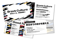 当社のValues詳細を記載したCulture deck