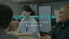 DG日本最大級ゲームエンジニアスタジオのメンバー大募集