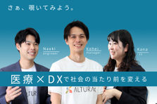 求むーGo言語必須｜医療×ITスタートアップのシニアバックエンド募集