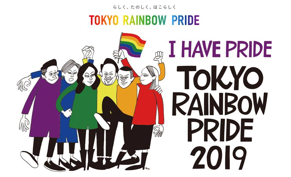 freeeは東京レインボープライド2019に出展しています。