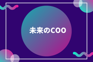 これまで賃貸営業してきたけどもっともっと上に行きたい、そんなあなたの挑戦を待ってます。