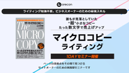 弊社代表山本のWebマーケティングに関する著書が、好調につき増版が決定しました！