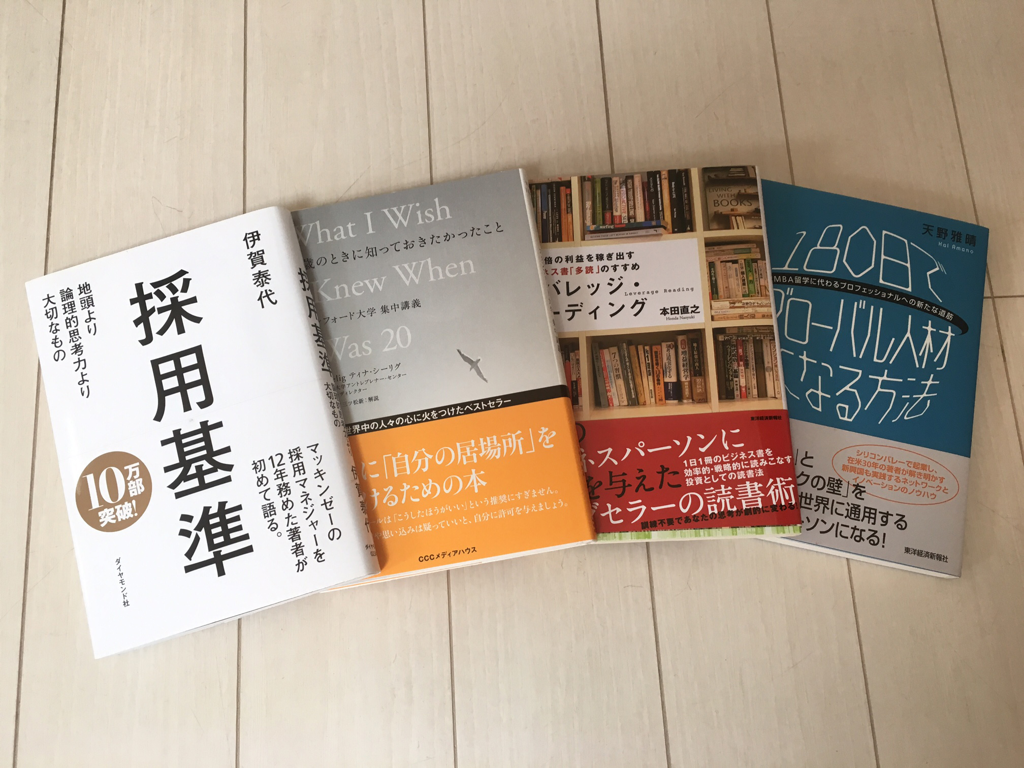若手システムエンジニアに、「自分の可能性を広げる」ために読んでほしい本、5選