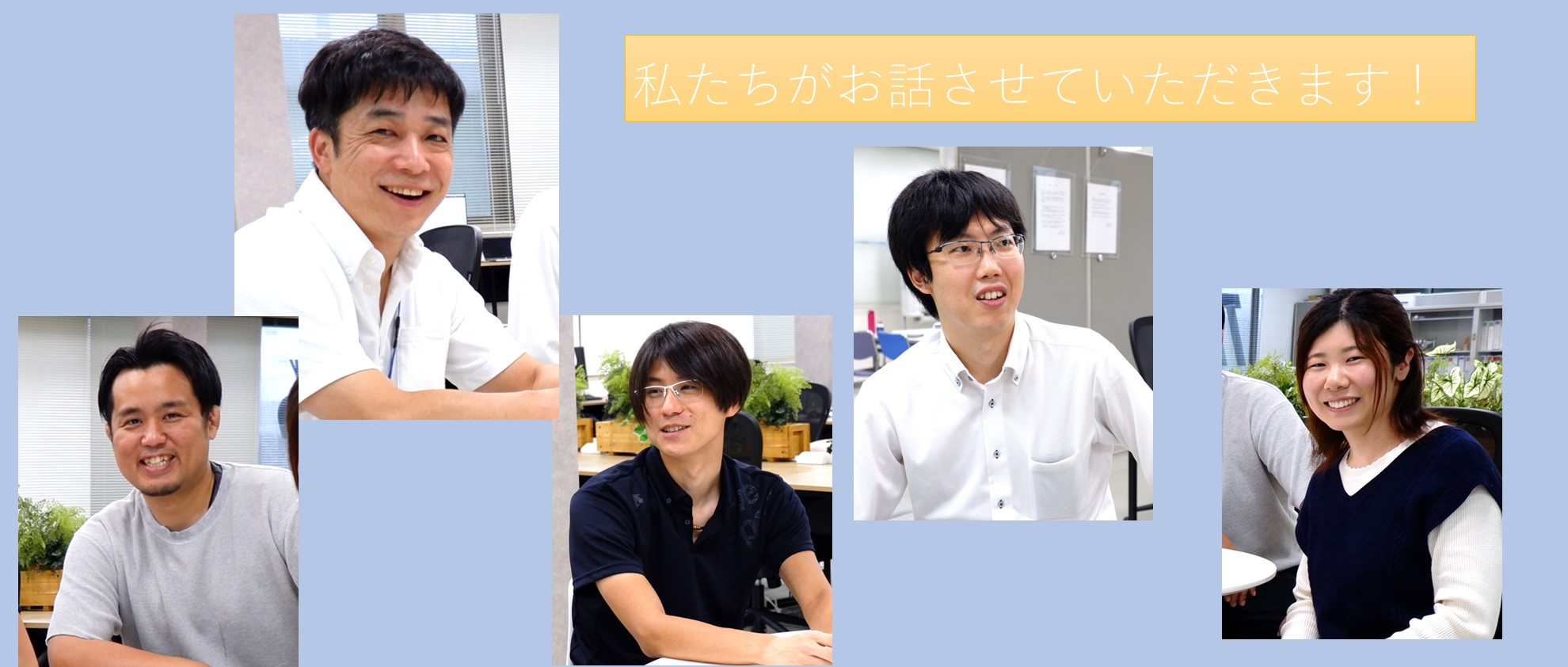 LTSソフトウェアテクノロジーのWantedly運用チームを紹介します！