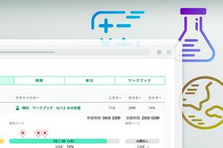 フルリモで柔軟に働きながら、教育業界の安全を守るセキュリティリーダーに