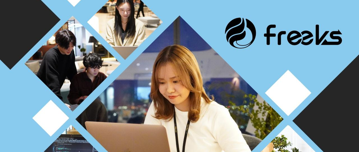 オープンポジション✨どんなポジションが合うかカジュアル面談で相談しませんか