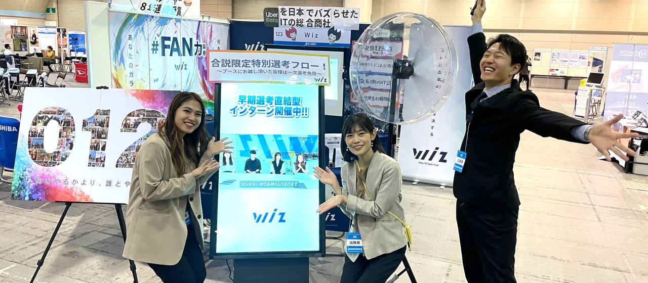 マイナビ注目企業ランキングにランクイン！25新卒向け「仕事研究＆インターンシップEXPO」レポート！