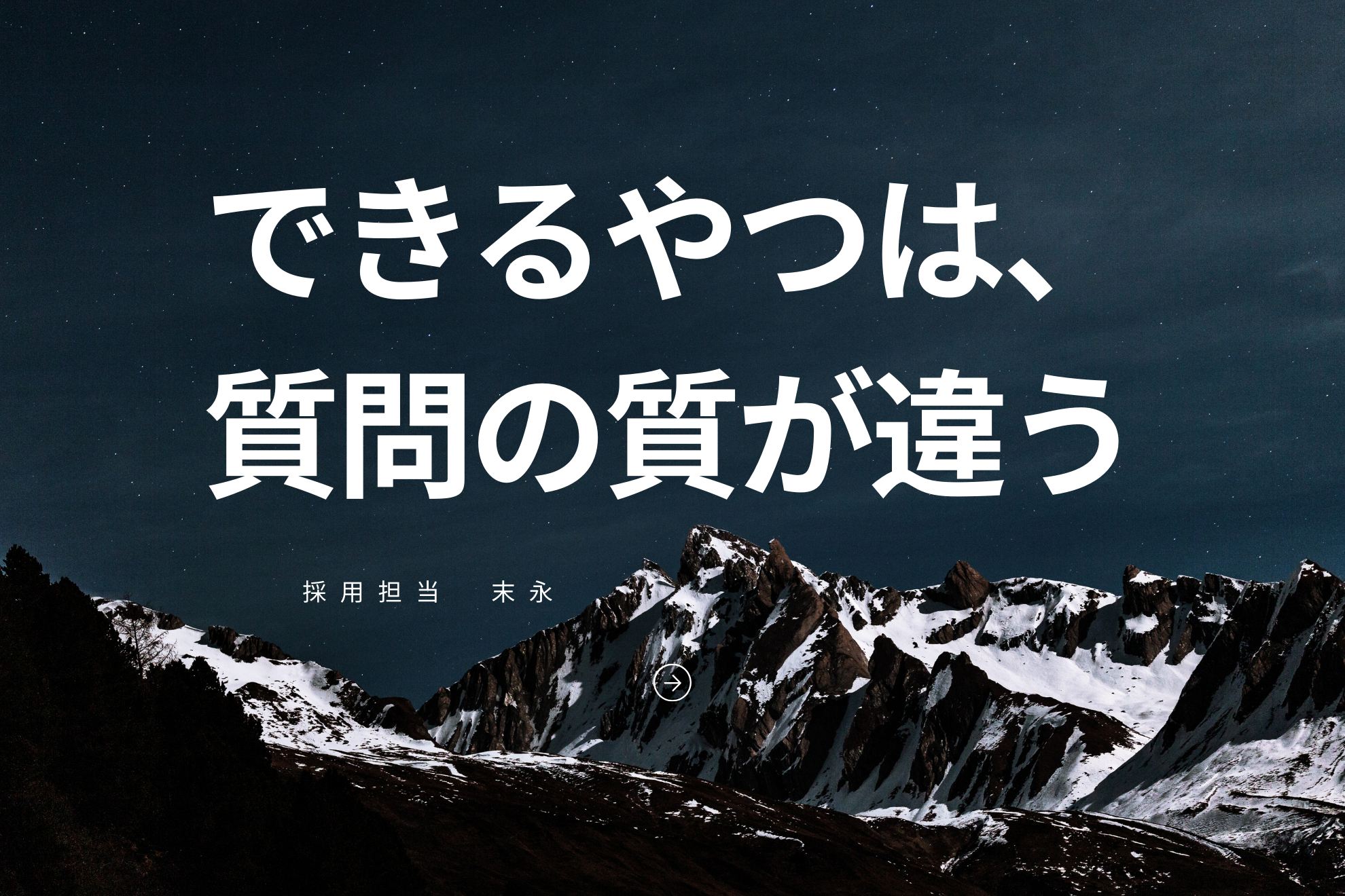 新人から中堅まで、仕事が速くなる7分類の質問思考法とは？