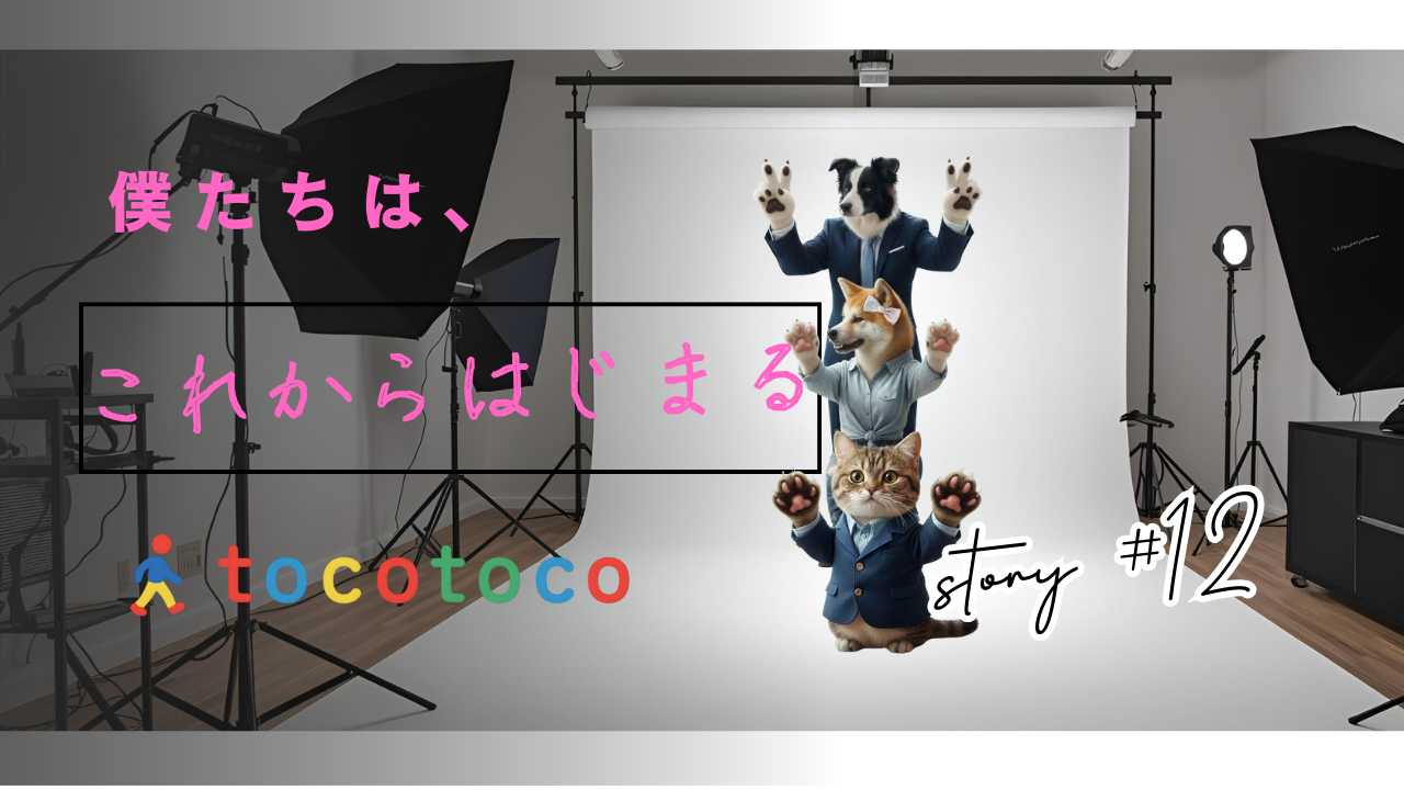 【社員インタビュー】入社３ヶ月経過のリアルな声は…