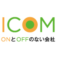 株式会社イコムの会社情報
