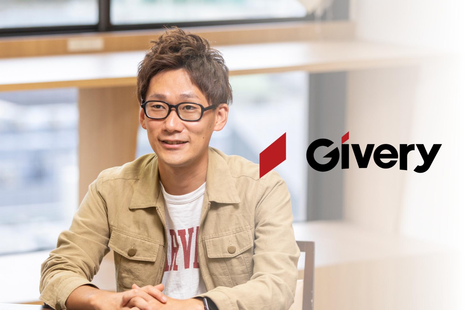 24・25卒座談会｜AI時代の成長とは？ざっくばらんに役員と話しましょう！ - Givery,Inc.の24卒ビジネス職のミートアップ ...