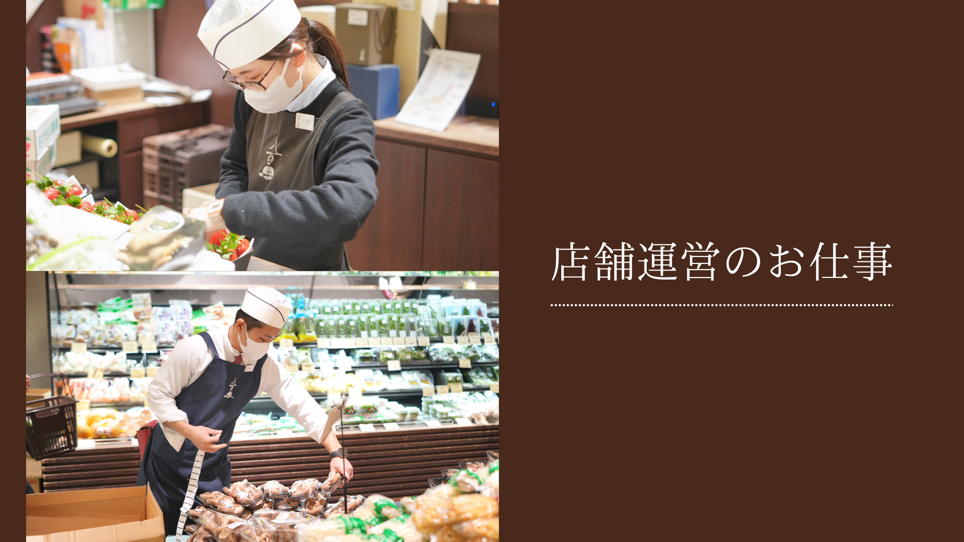 【仕事紹介 vol.2】青果担当社員の一日