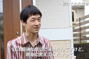 感動の家づくりを実現するためのインフラを作りたい