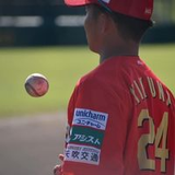 菊名 裕貴