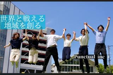 地方創生の最前線！ふるさと納税に携わる企画職募集！