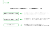7gardenのVALUE