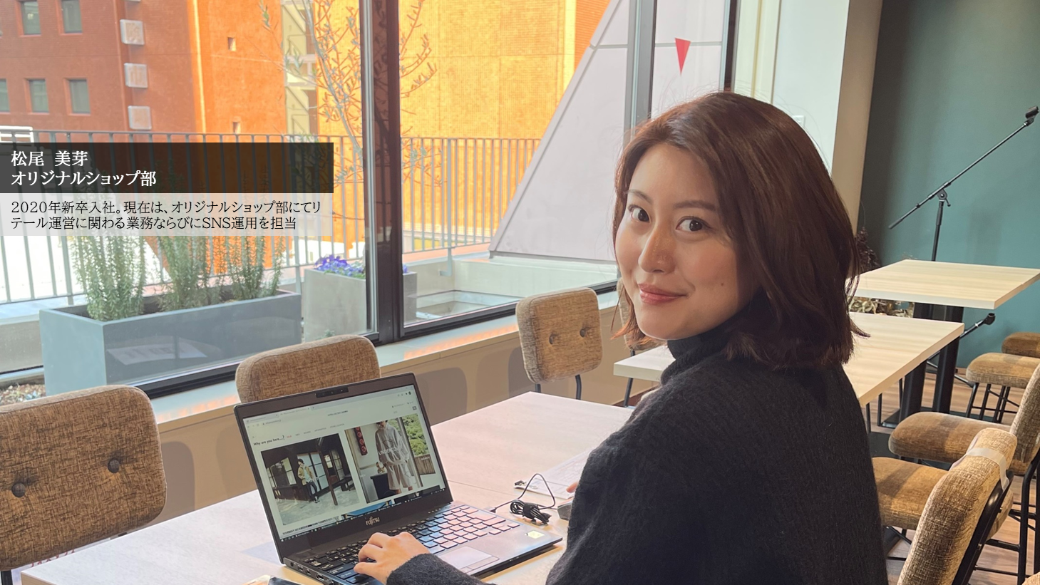 三喜商事の未来を彩る"挑戦者"たち！～セレクトショップ運営