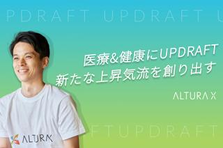 医療現場を変えるシステムづくりに、あなたの経験を｜ドメインエキスパート