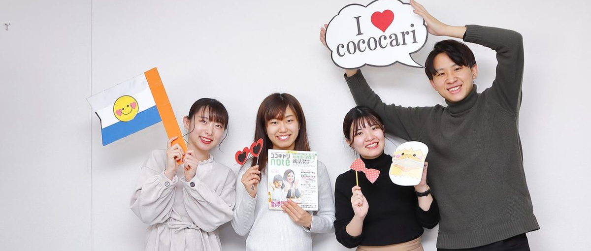 早期採用枠を勝ち取りたい24卒！社会貢献している実感が持てる仕事はどう？