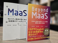 MaaS関連書籍の執筆