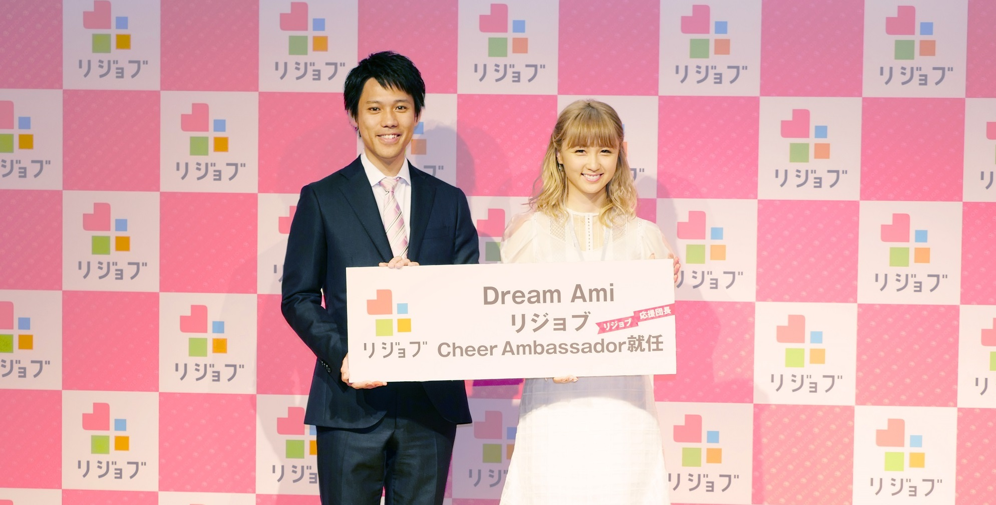 Dream Amiさん、Cheer Ambassadorに就任！創業10年目に、リジョブ初の記者発表会を実施した理由。