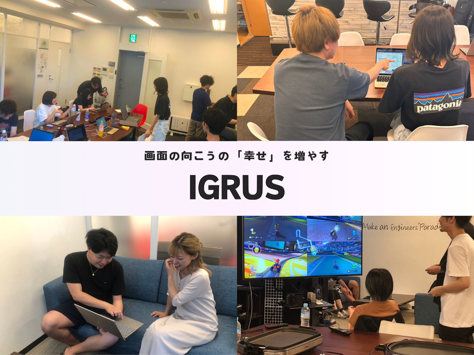 新入社員が語る「正直、ウチの会社」