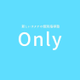 個別指導塾Only