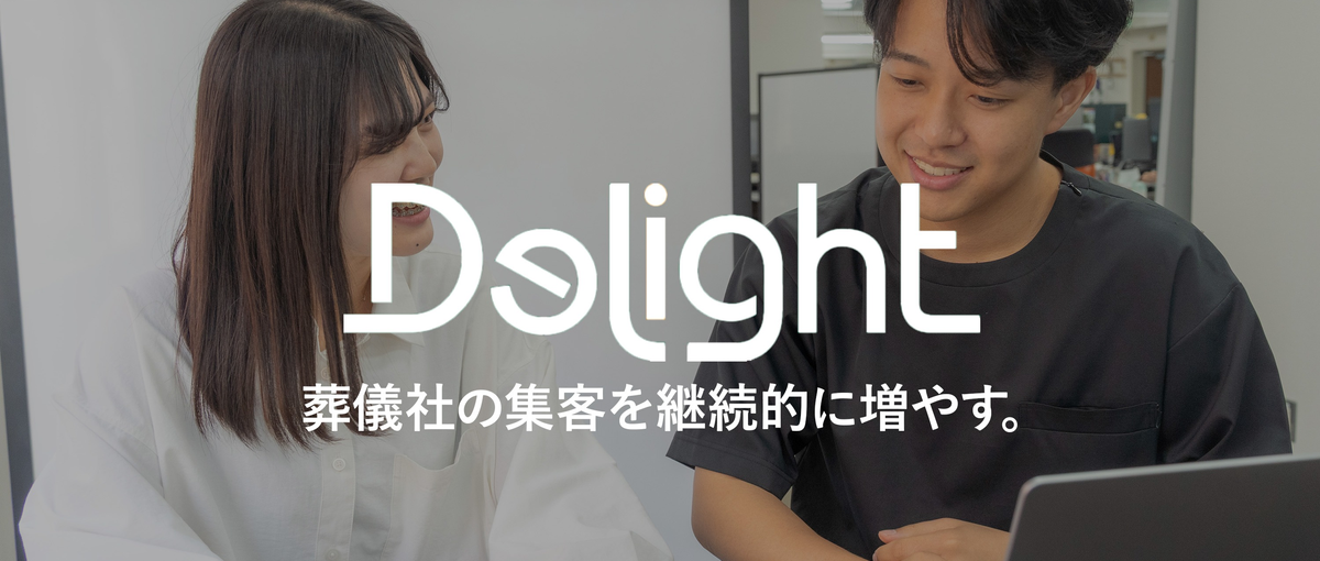 経験よりも姿勢！を重視するチームでWEBデザイナーとして成長しませんか？