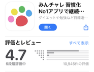 ユーザー評価がかなり高く、自分たちも自信を持って開発に取り組んでいます！