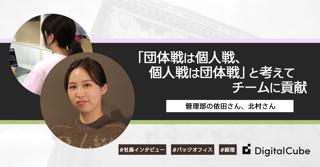 「団体戦は個人戦、個人戦は団体戦」と考えてチームに貢献