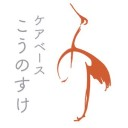 一般社団法人水澤