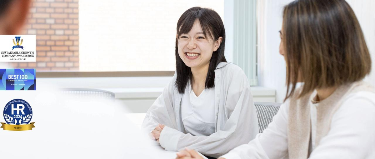 26卒必見！お客様の未来を考えともに成長したい人募集！学部不問で積極採用中