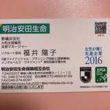 福井 陽子