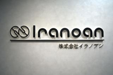 法人営業を通じオンラインガチャを扱うベンチャー企業と共に成長しませんか？