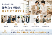 当社のスタイル