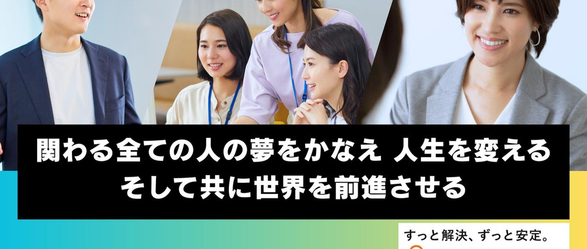 12月 お仕事説明会｜バックオフィスの業務改善コンサルタントになるには？