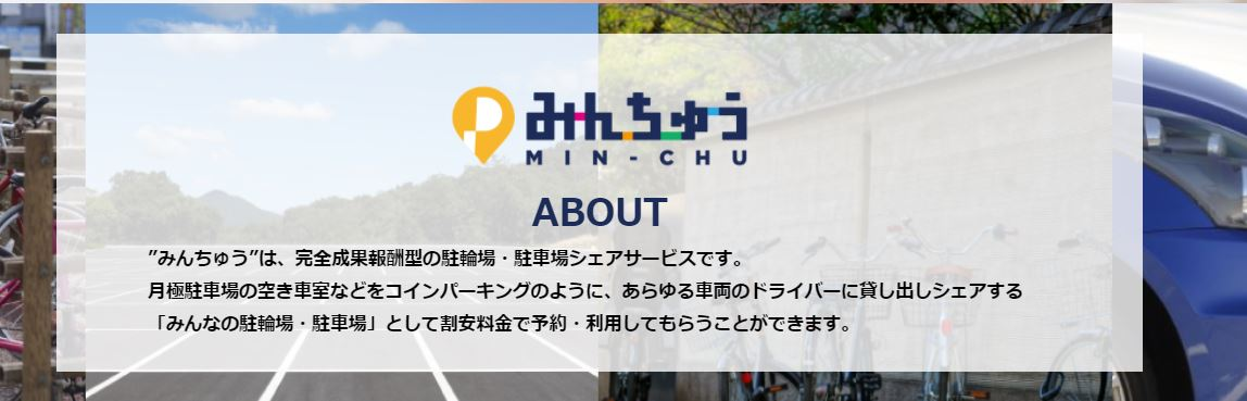報道関係者様・媒体者様各位【新規事業みんちゅう】記者会見実施決定！！
