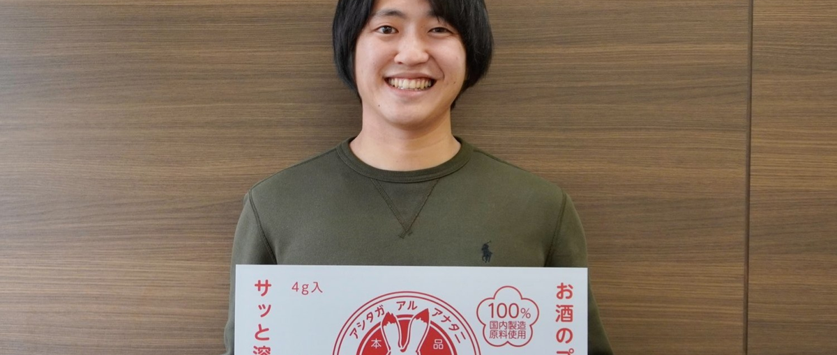 マーケティング・商品企画のスペシャリストになって活躍したい26卒募集！