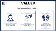 当社が仕事をする上で大事にしていること