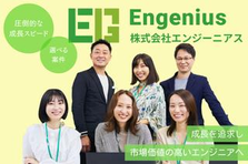 圧倒的に成長できる環境で、市場価値の高いエンジニアになりたい方大歓迎